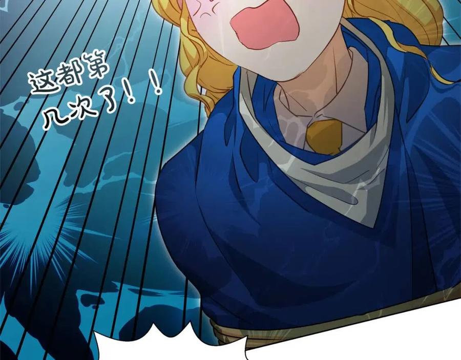 《The Golden Haired Elementalist》第30话 落魄贵公子 第37页