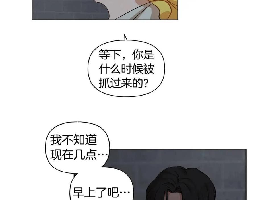《The Golden Haired Elementalist》第30话 落魄贵公子 第41页