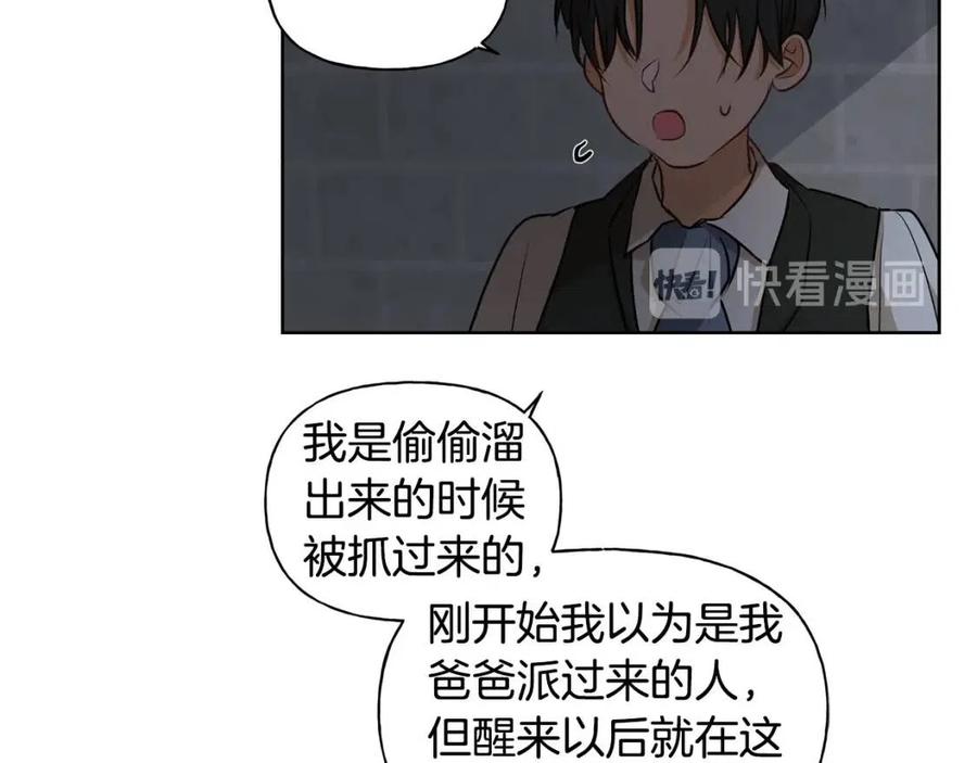 《The Golden Haired Elementalist》第30话 落魄贵公子 第42页
