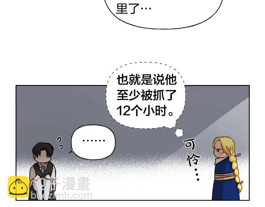 《The Golden Haired Elementalist》第30话 落魄贵公子 第43页