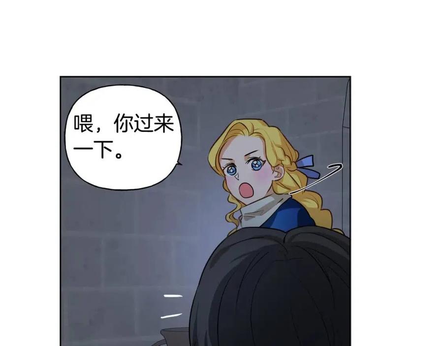 《The Golden Haired Elementalist》第30话 落魄贵公子 第46页