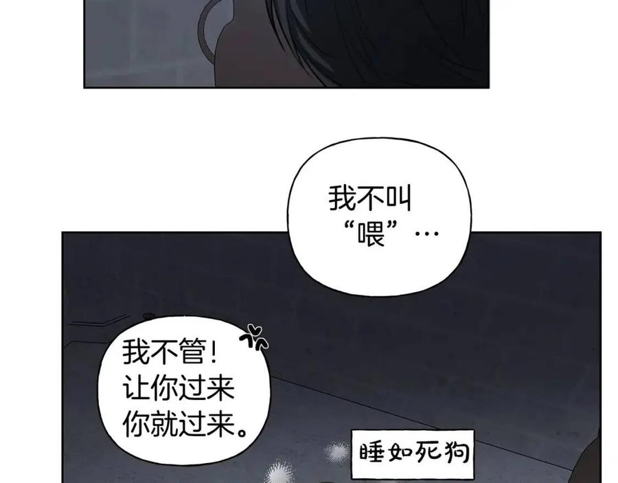 《The Golden Haired Elementalist》第30话 落魄贵公子 第47页