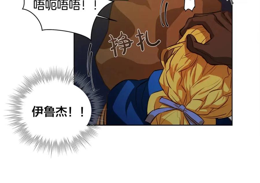 《The Golden Haired Elementalist》第30话 落魄贵公子 第8页