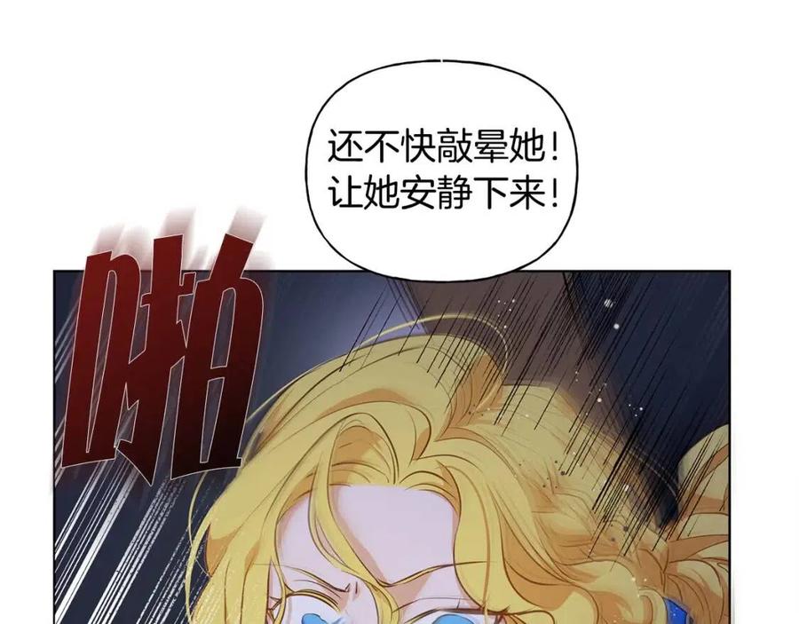 《The Golden Haired Elementalist》第30话 落魄贵公子 第9页