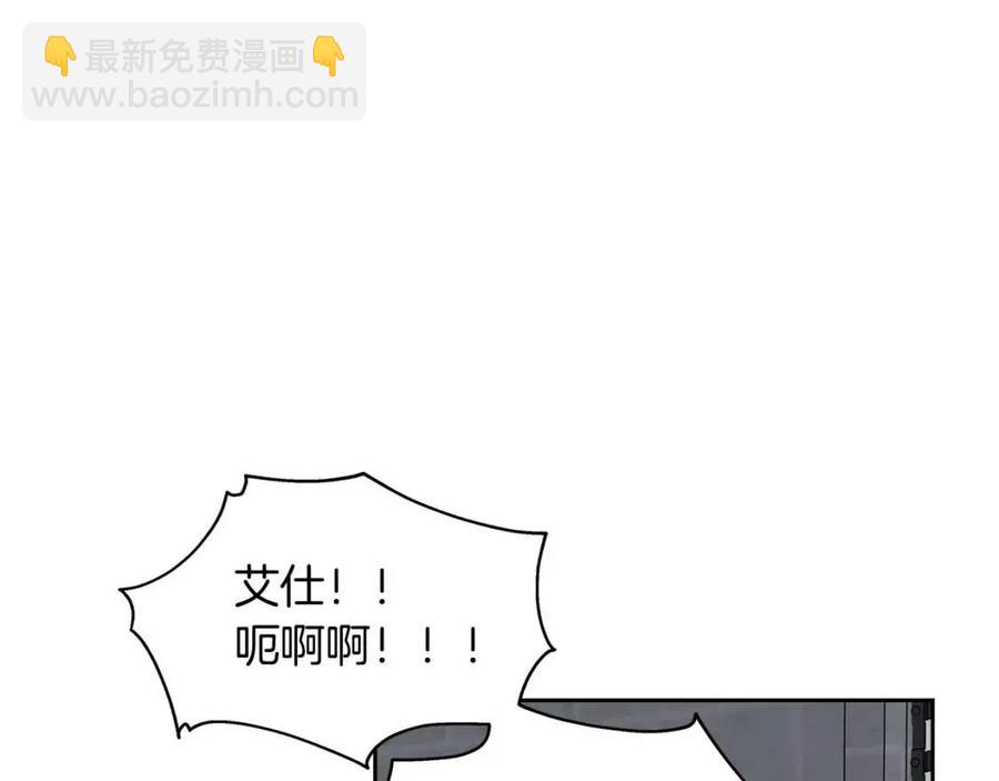 《The Golden Haired Elementalist》第32话 少女的血腥手段 第10页