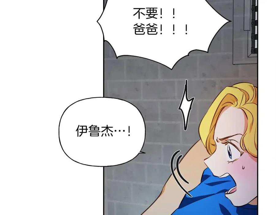 《The Golden Haired Elementalist》第32话 少女的血腥手段 第11页