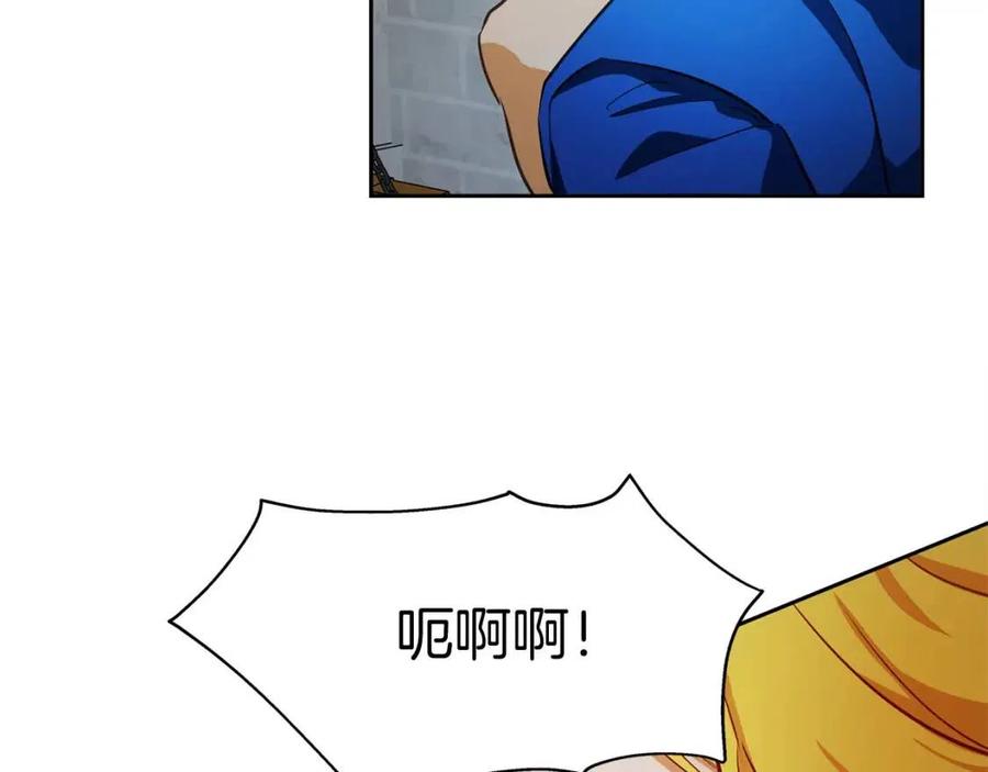 《The Golden Haired Elementalist》第32话 少女的血腥手段 第12页