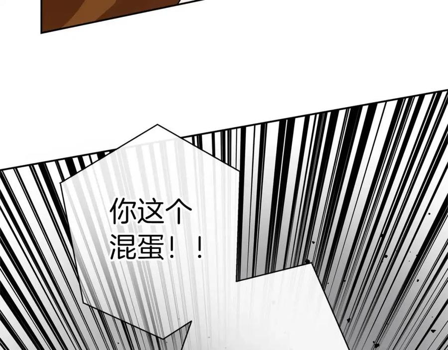 《The Golden Haired Elementalist》第32话 少女的血腥手段 第23页