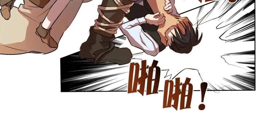 《The Golden Haired Elementalist》第32话 少女的血腥手段 第30页