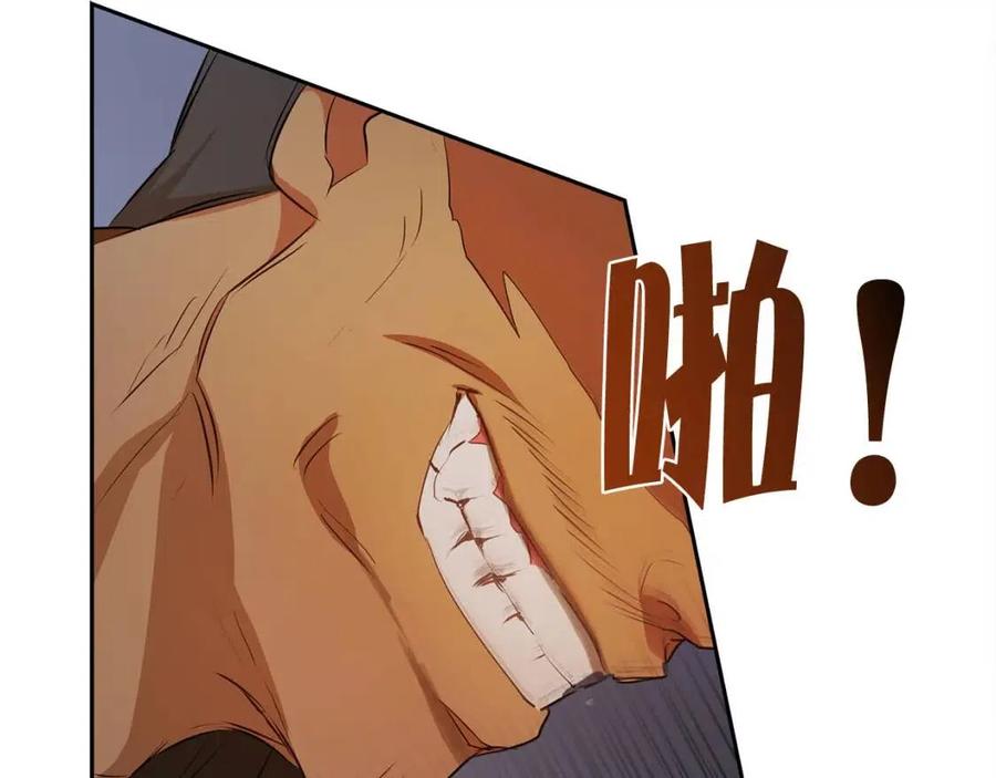 《The Golden Haired Elementalist》第32话 少女的血腥手段 第31页