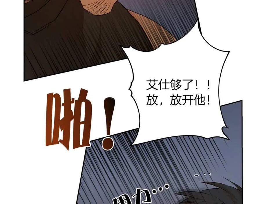 《The Golden Haired Elementalist》第32话 少女的血腥手段 第32页
