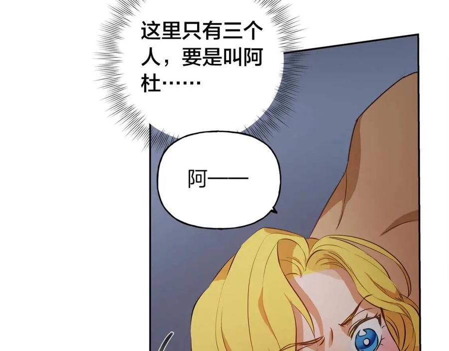 《The Golden Haired Elementalist》第32话 少女的血腥手段 第34页