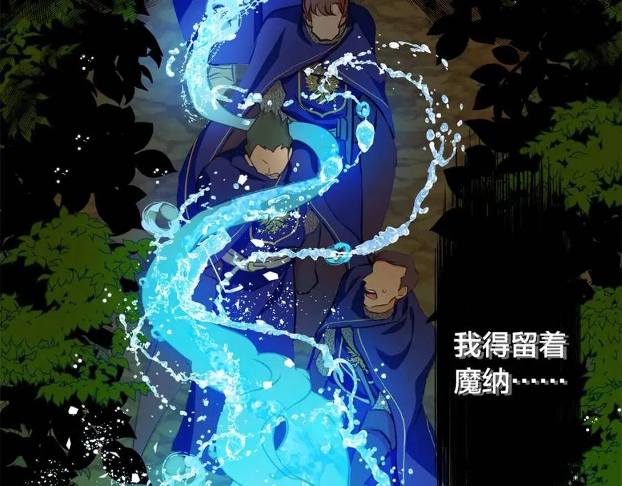 《The Golden Haired Elementalist》第32话 少女的血腥手段 第39页