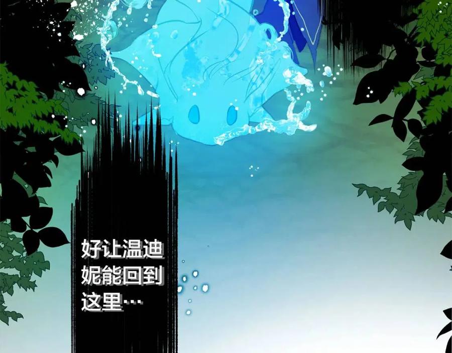 《The Golden Haired Elementalist》第32话 少女的血腥手段 第40页