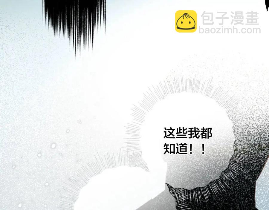 《The Golden Haired Elementalist》第32话 少女的血腥手段 第41页