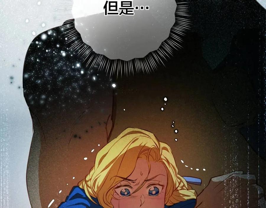 《The Golden Haired Elementalist》第32话 少女的血腥手段 第42页