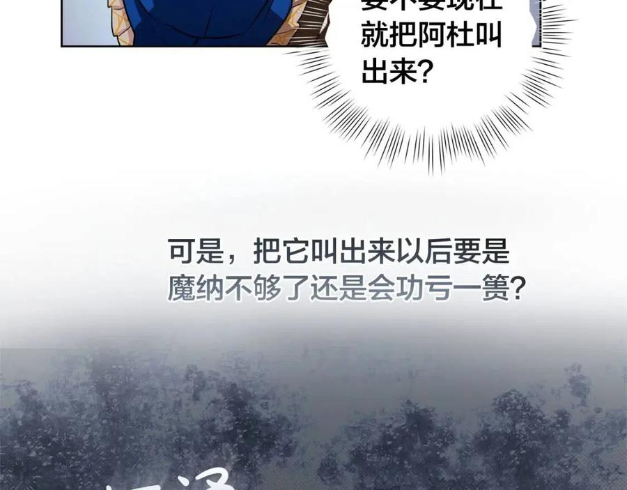 《The Golden Haired Elementalist》第32话 少女的血腥手段 第46页
