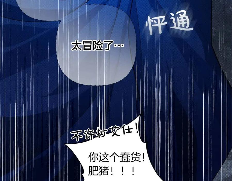 《The Golden Haired Elementalist》第32话 少女的血腥手段 第49页