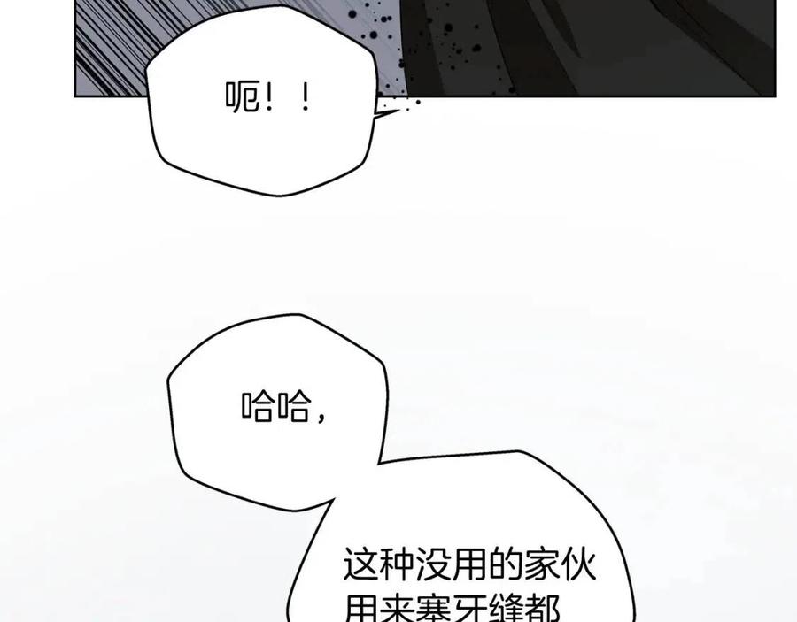 《The Golden Haired Elementalist》第32话 少女的血腥手段 第5页