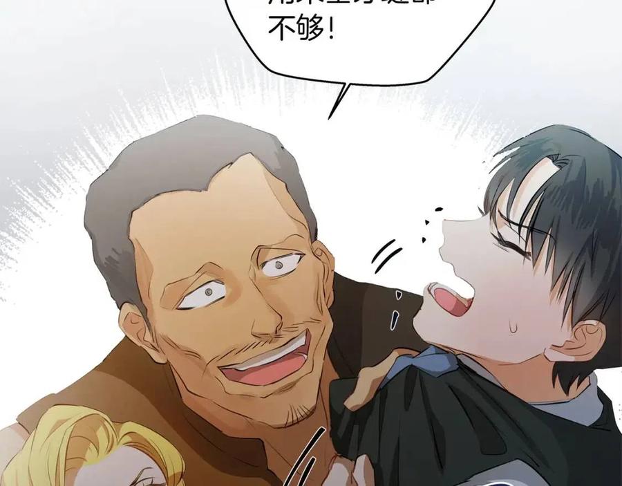 《The Golden Haired Elementalist》第32话 少女的血腥手段 第6页