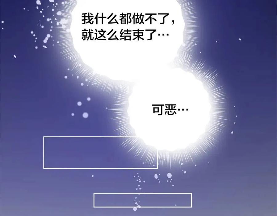 《The Golden Haired Elementalist》第34话 赢了就能见到他？ 第11页