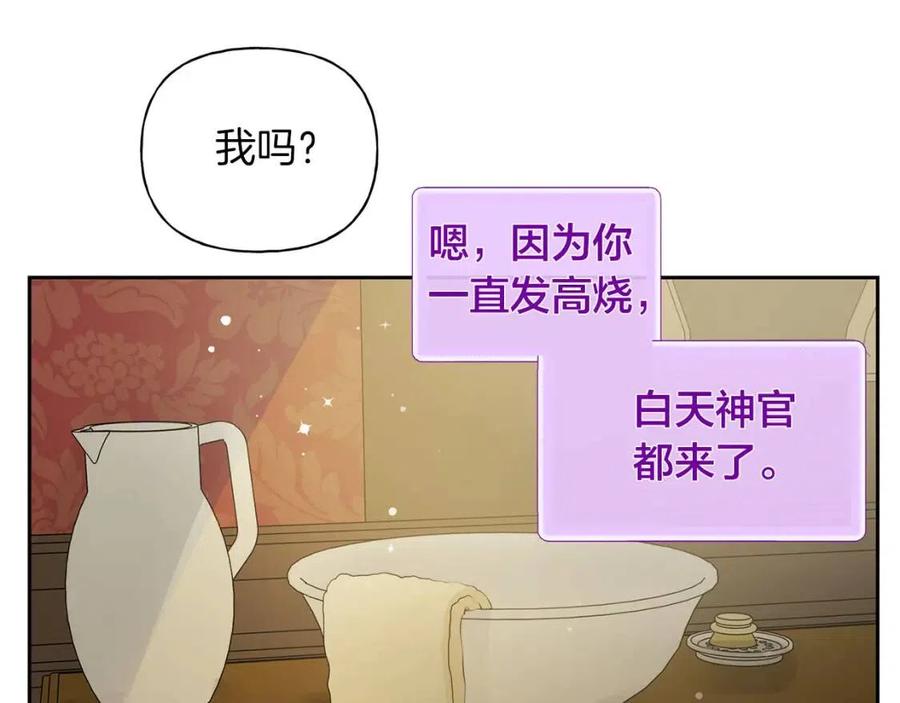 《The Golden Haired Elementalist》第34话 赢了就能见到他？ 第24页