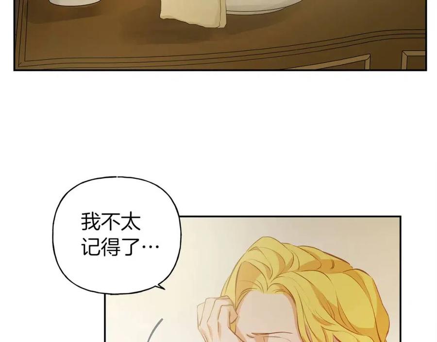 《The Golden Haired Elementalist》第34话 赢了就能见到他？ 第25页