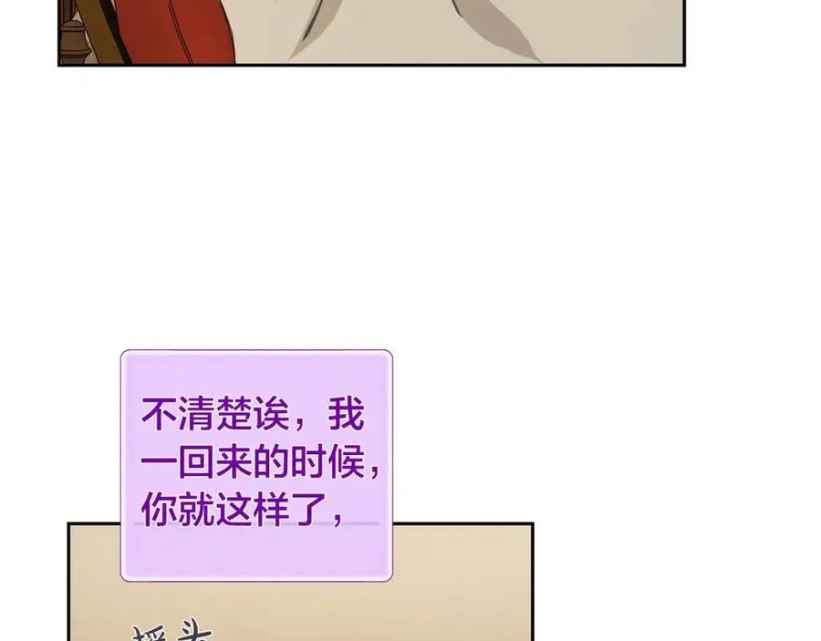 《The Golden Haired Elementalist》第34话 赢了就能见到他？ 第28页
