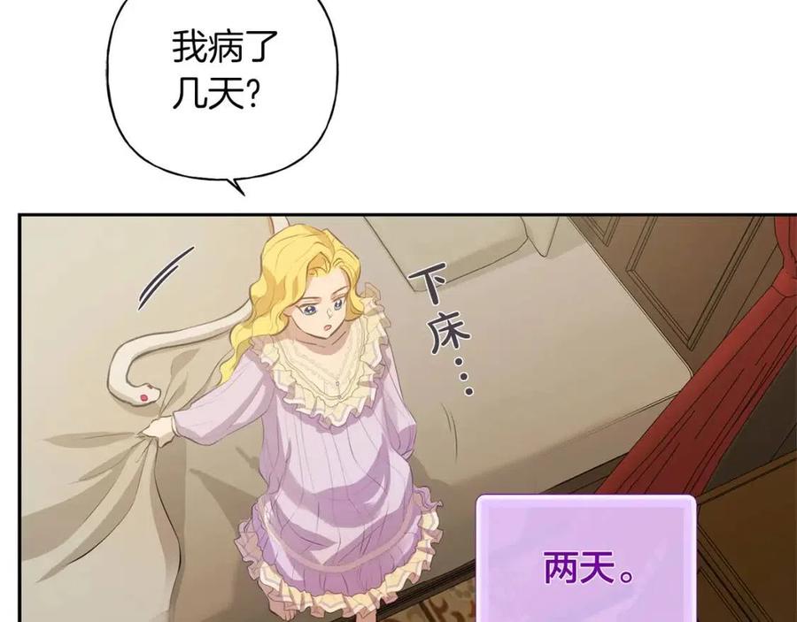 《The Golden Haired Elementalist》第34话 赢了就能见到他？ 第30页