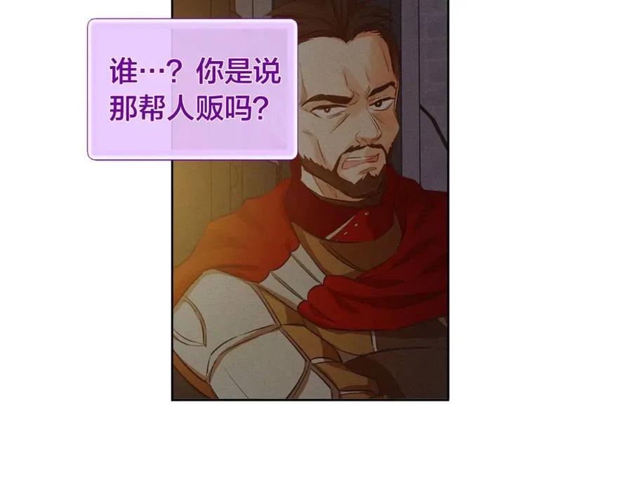 《The Golden Haired Elementalist》第34话 赢了就能见到他？ 第36页