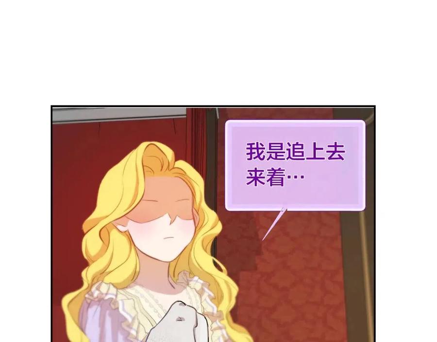 《The Golden Haired Elementalist》第34话 赢了就能见到他？ 第38页