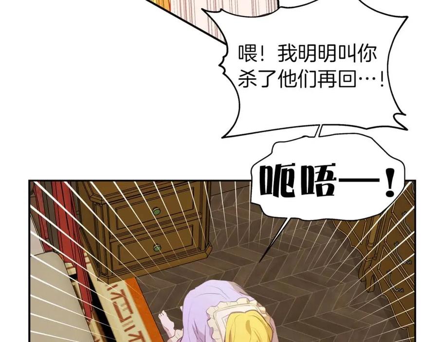 《The Golden Haired Elementalist》第34话 赢了就能见到他？ 第41页
