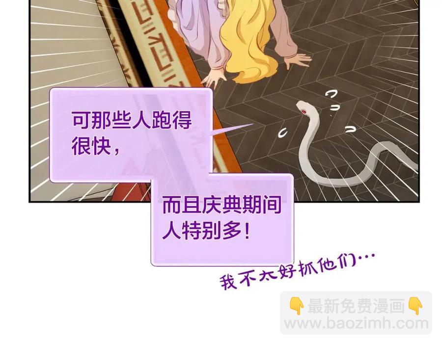 《The Golden Haired Elementalist》第34话 赢了就能见到他？ 第42页