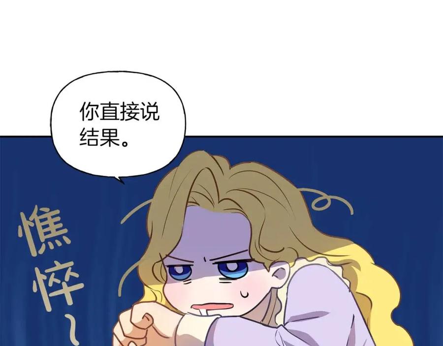 《The Golden Haired Elementalist》第34话 赢了就能见到他？ 第44页