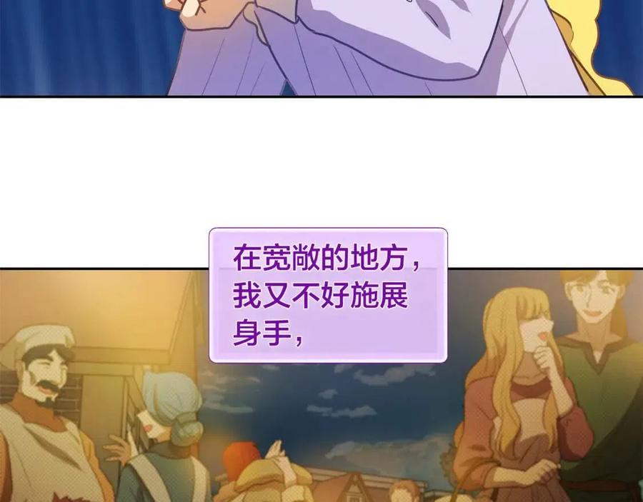《The Golden Haired Elementalist》第34话 赢了就能见到他？ 第45页