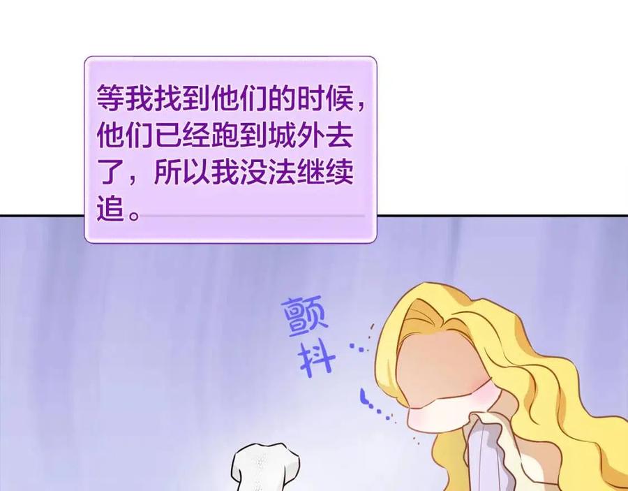 《The Golden Haired Elementalist》第34话 赢了就能见到他？ 第47页