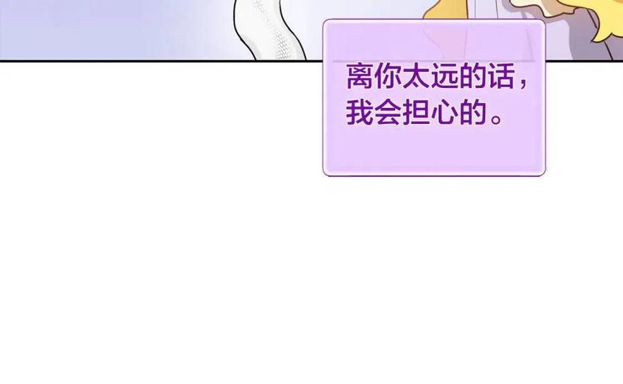 《The Golden Haired Elementalist》第34话 赢了就能见到他？ 第48页