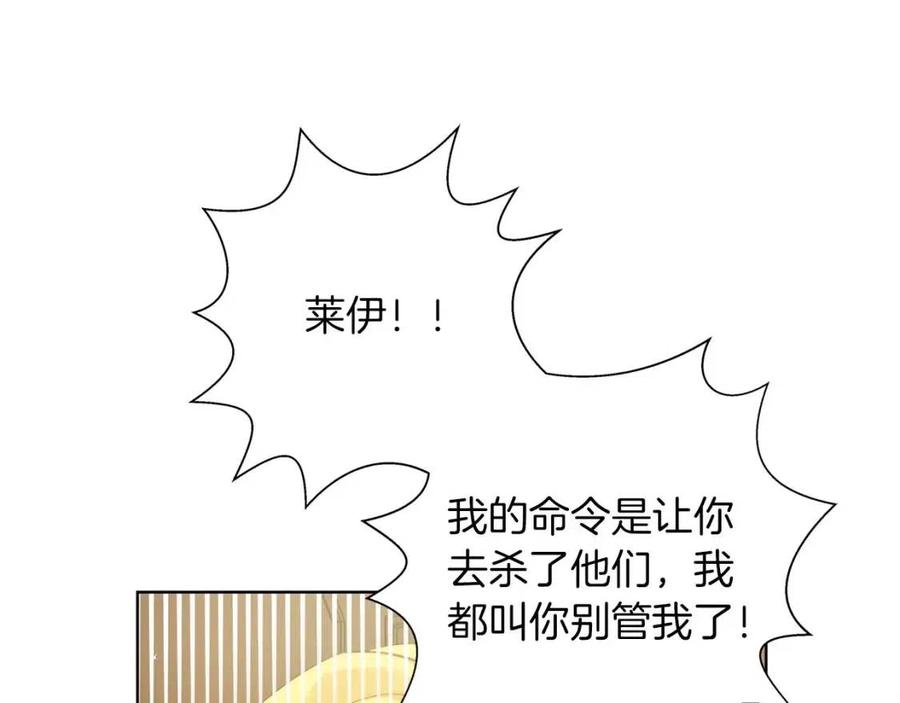 《The Golden Haired Elementalist》第34话 赢了就能见到他？ 第49页