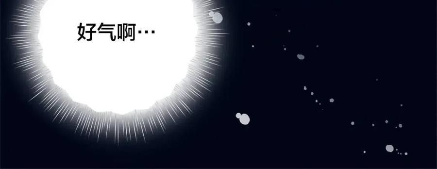 《The Golden Haired Elementalist》第34话 赢了就能见到他？ 第8页