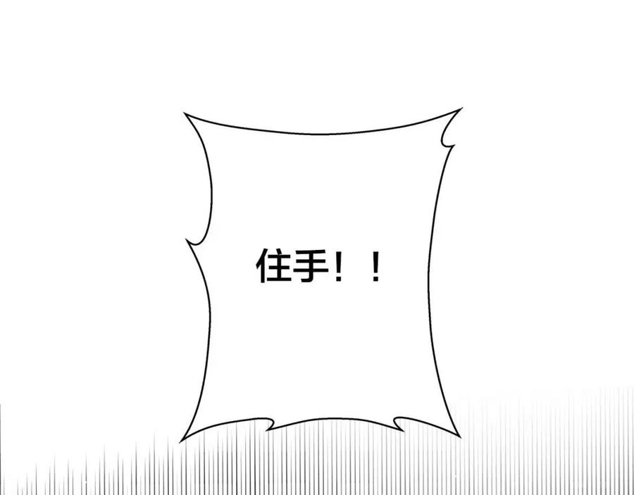 《The Golden Haired Elementalist》第33话 要死了吗？ 第12页
