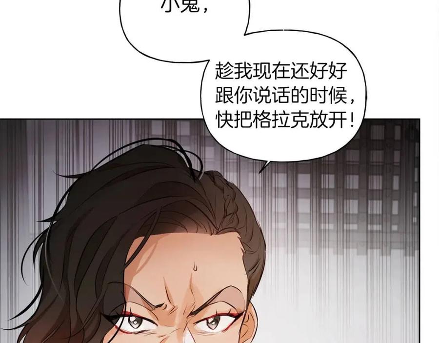 《The Golden Haired Elementalist》第33话 要死了吗？ 第19页