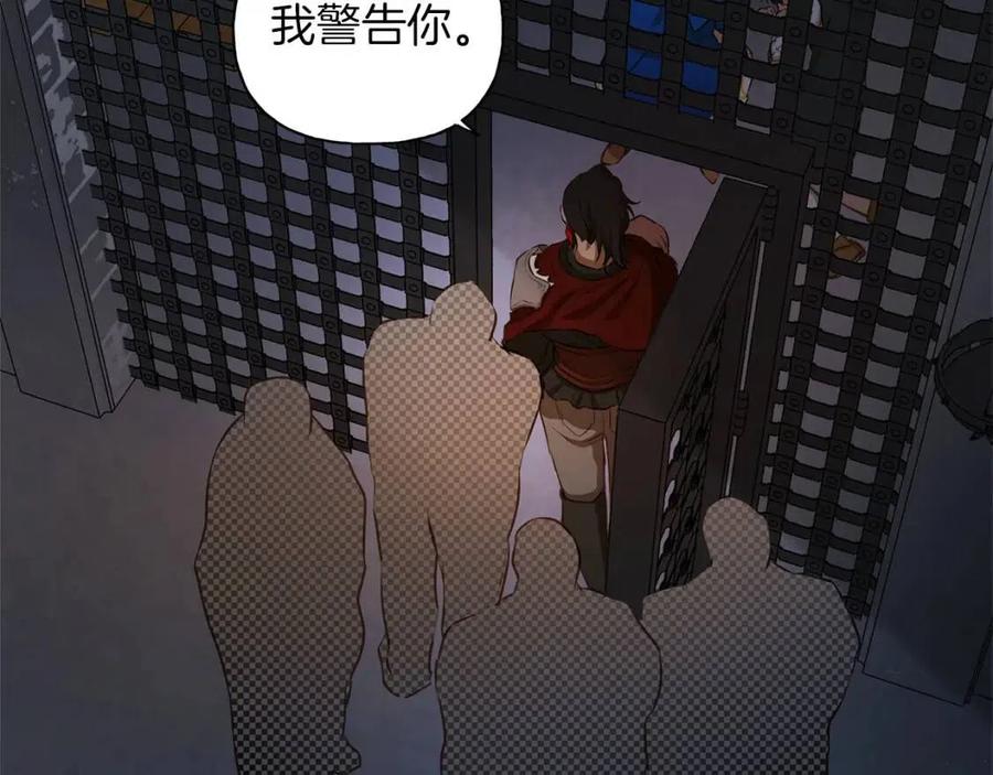《The Golden Haired Elementalist》第33话 要死了吗？ 第23页