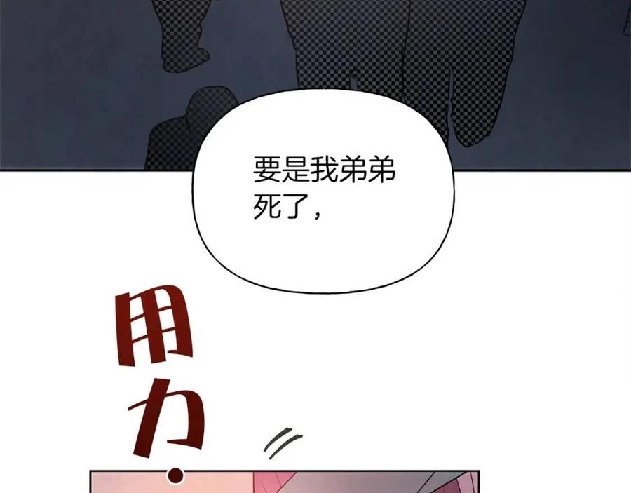 《The Golden Haired Elementalist》第33话 要死了吗？ 第24页