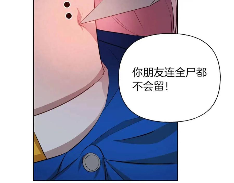 《The Golden Haired Elementalist》第33话 要死了吗？ 第25页