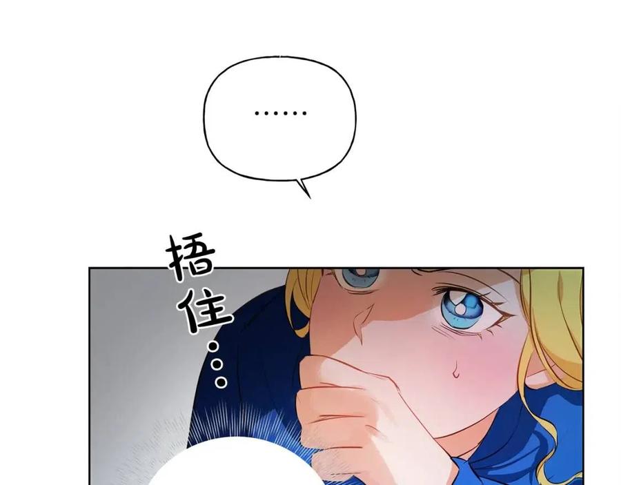 《The Golden Haired Elementalist》第33话 要死了吗？ 第27页