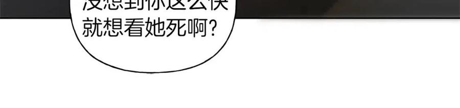 《The Golden Haired Elementalist》第33话 要死了吗？ 第31页