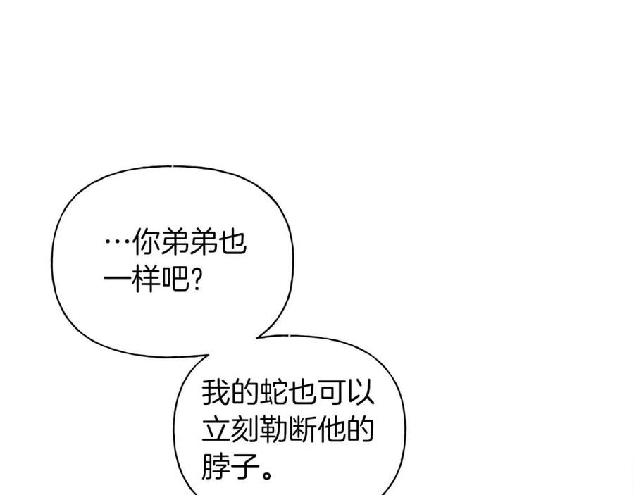 《The Golden Haired Elementalist》第33话 要死了吗？ 第32页