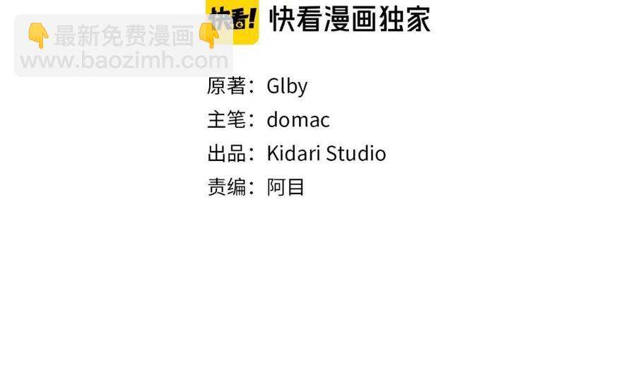 《The Golden Haired Elementalist》第33话 要死了吗？ 第3页