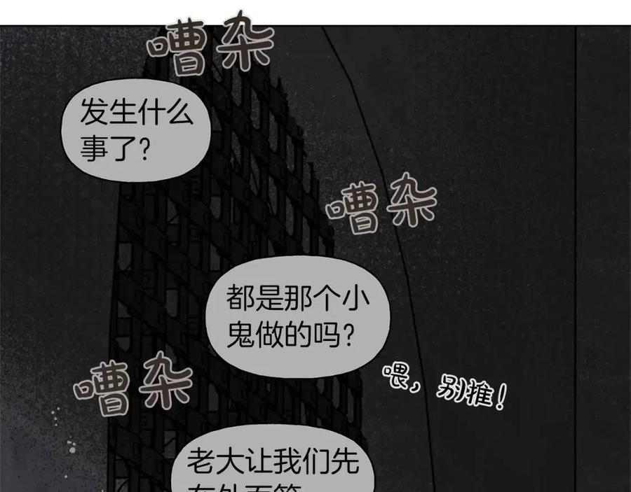《The Golden Haired Elementalist》第33话 要死了吗？ 第40页
