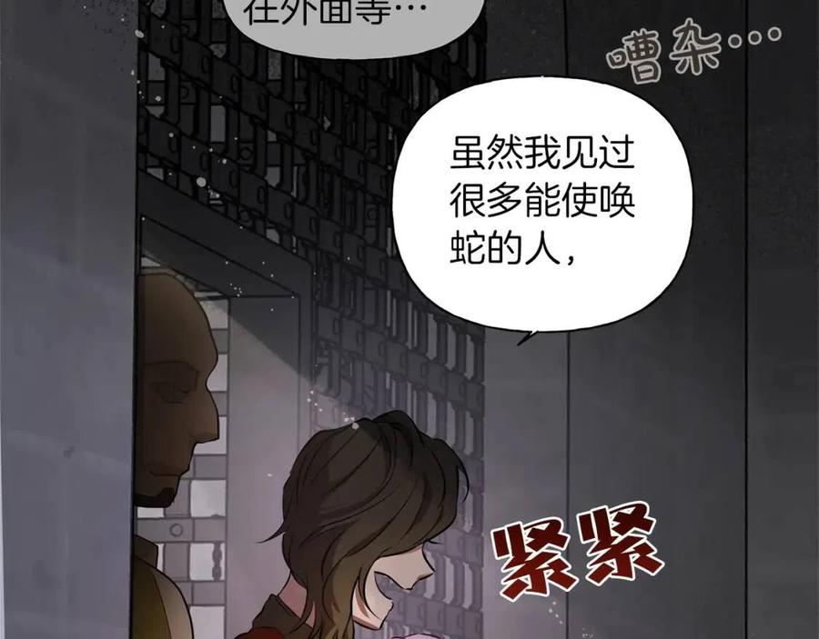 《The Golden Haired Elementalist》第33话 要死了吗？ 第41页